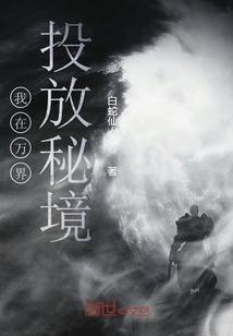 死亡空间3