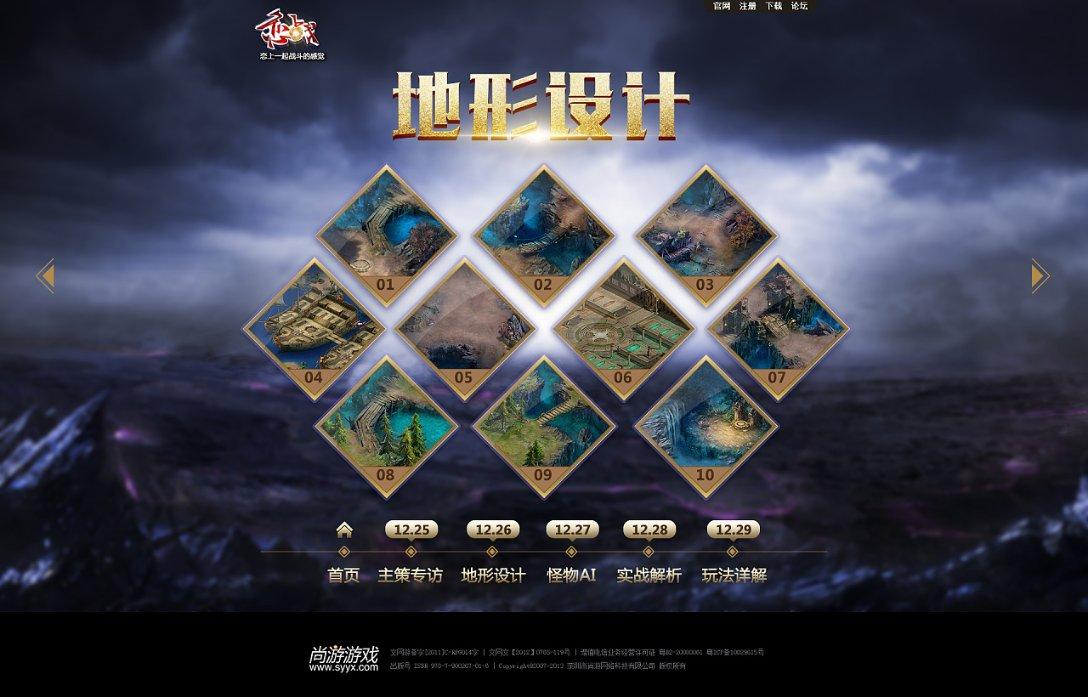 逍遥觅仙