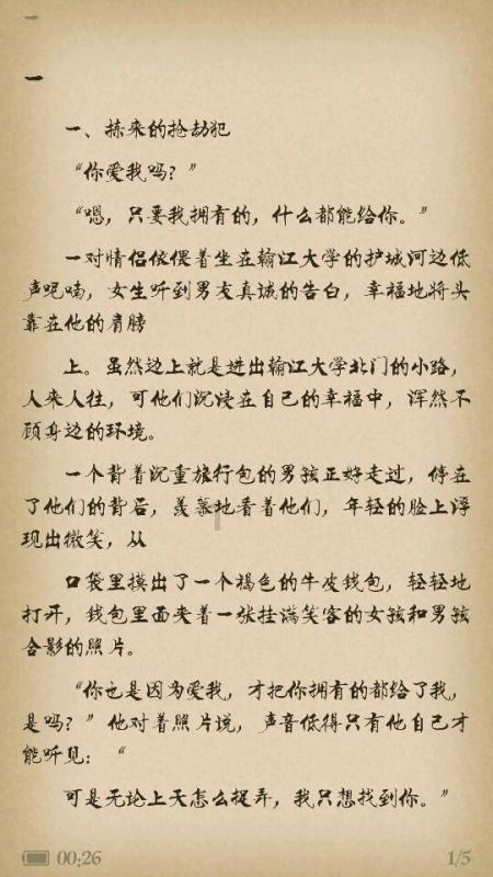 红树林逃生