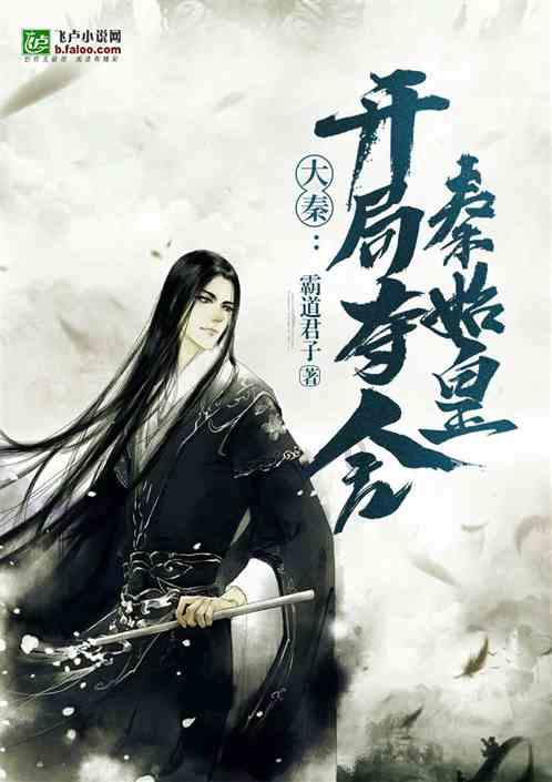 五彩蛇大作战