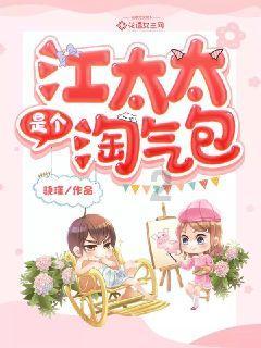 可爱熊猫逃生